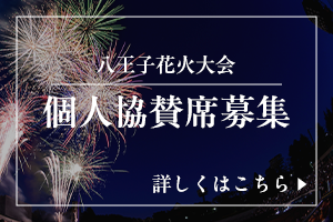 バナー