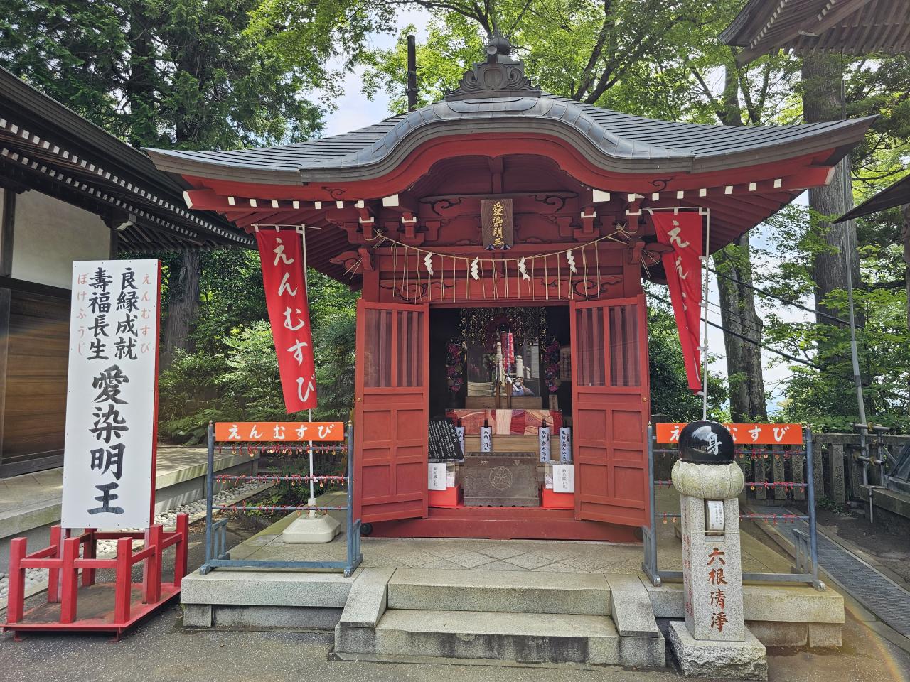ミステリー⑥天狗＆開運アトラクション寺院
【良縁に恵まれる「愛染堂」】