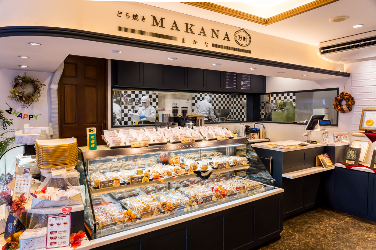 どら焼きまかな本店