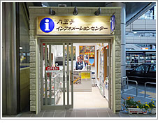 八王子インフォメーションセンターの画像