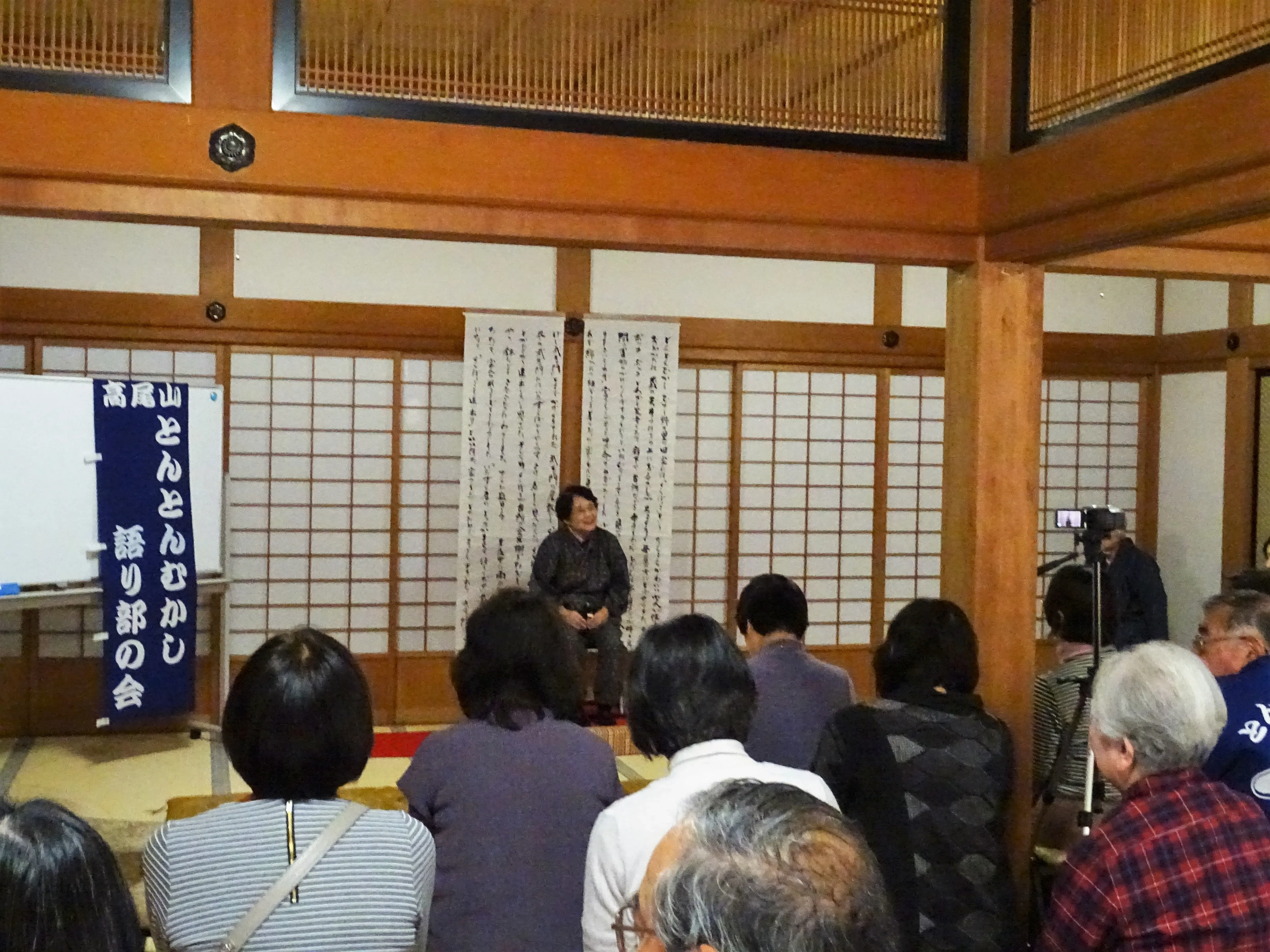 高尾山とんとんむかし語り部の会