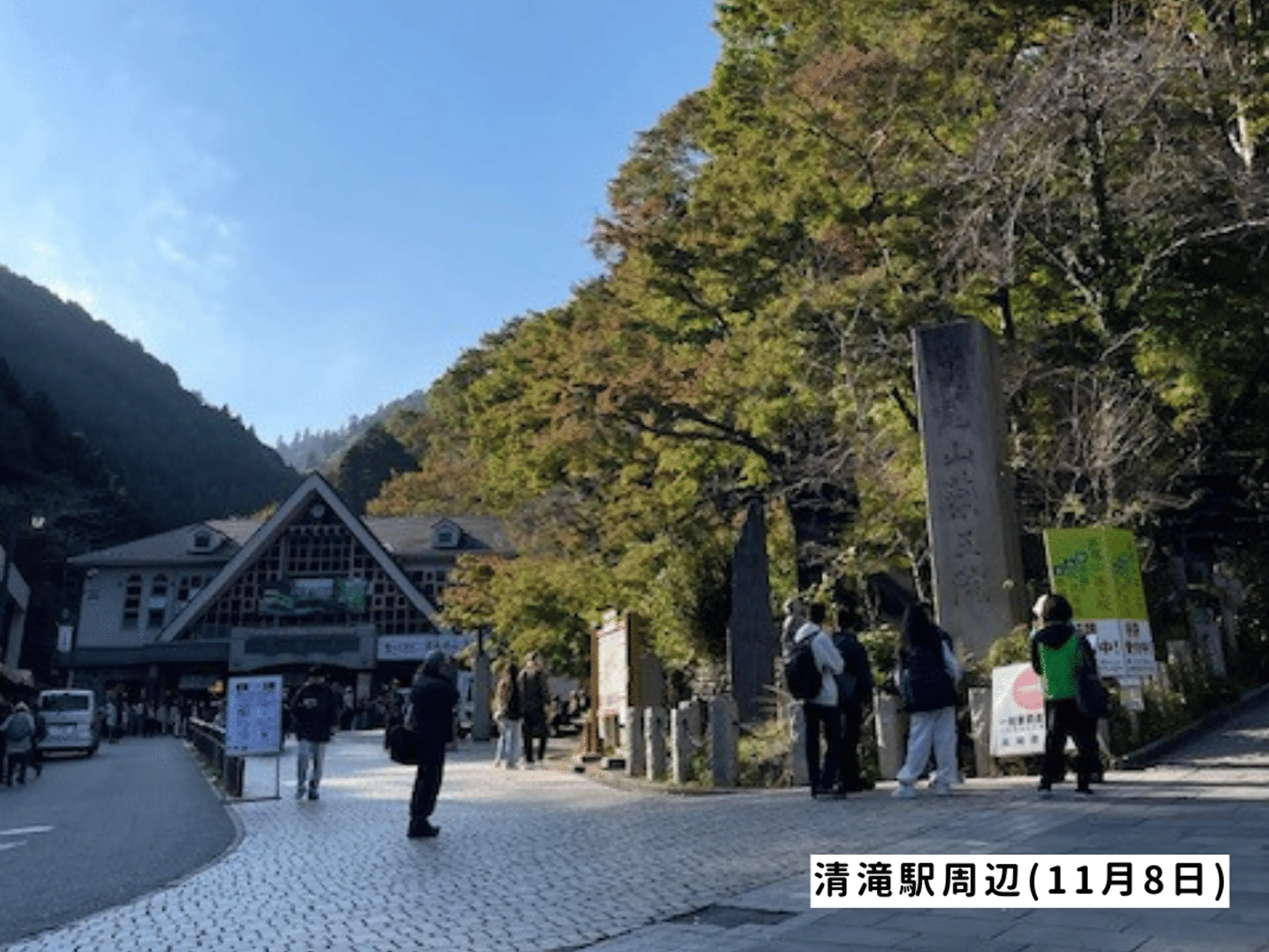 高尾山の紅葉の見ごろは11月中旬から12月上旬です