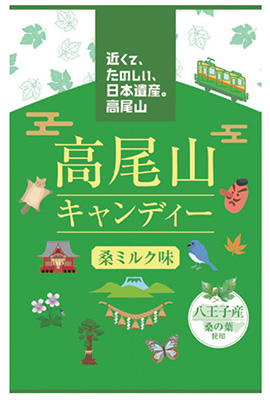 高尾山キャンディー